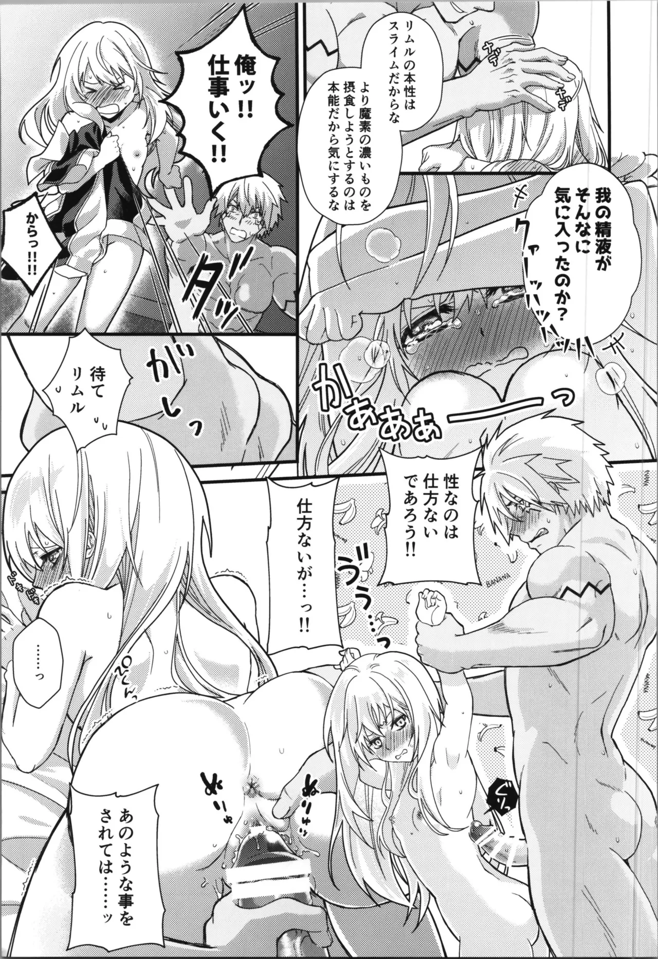 (C106) [Soboro Donburi (Soboro)] Oppai Milk kara Hajimaru Boufuu Ryuu-sama to Maou-sama no Kazoku Keikaku (Tensei Shitara Slime Datta Ken) page 57 featuring rimuru tempest tensei shitara slime datta ken parody - gender bender muscle hentai manga - read online free