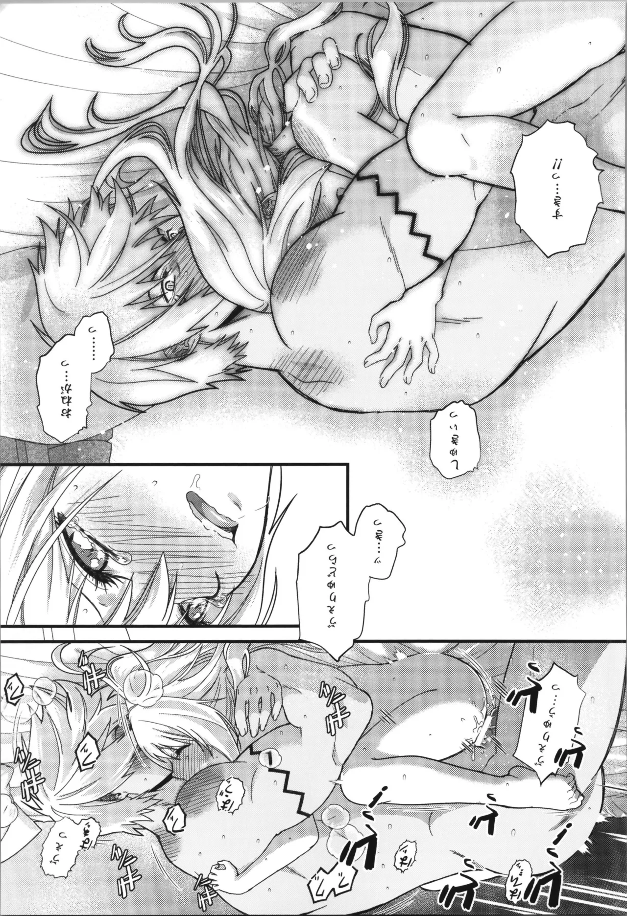 [Soborodonburi)] Oppai miruku kara hajimaru bōfū Ryū-sama to maō-sama no kazoku keikaku (Tensei Shitara Slime Datta Ken) page 72 - read online free