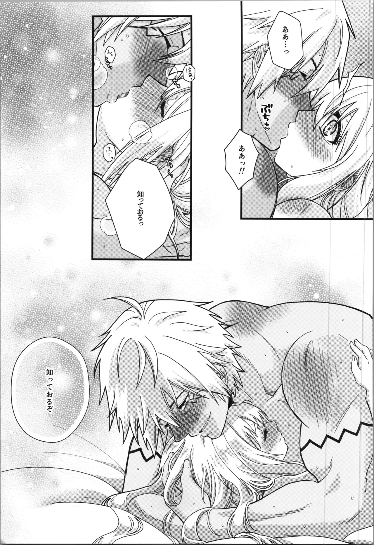 (C106) [Soboro Donburi (Soboro)] Oppai Milk kara Hajimaru Boufuu Ryuu-sama to Maou-sama no Kazoku Keikaku (Tensei Shitara Slime Datta Ken) page 73 featuring rimuru tempest tensei shitara slime datta ken parody - gender bender muscle hentai manga - read online free