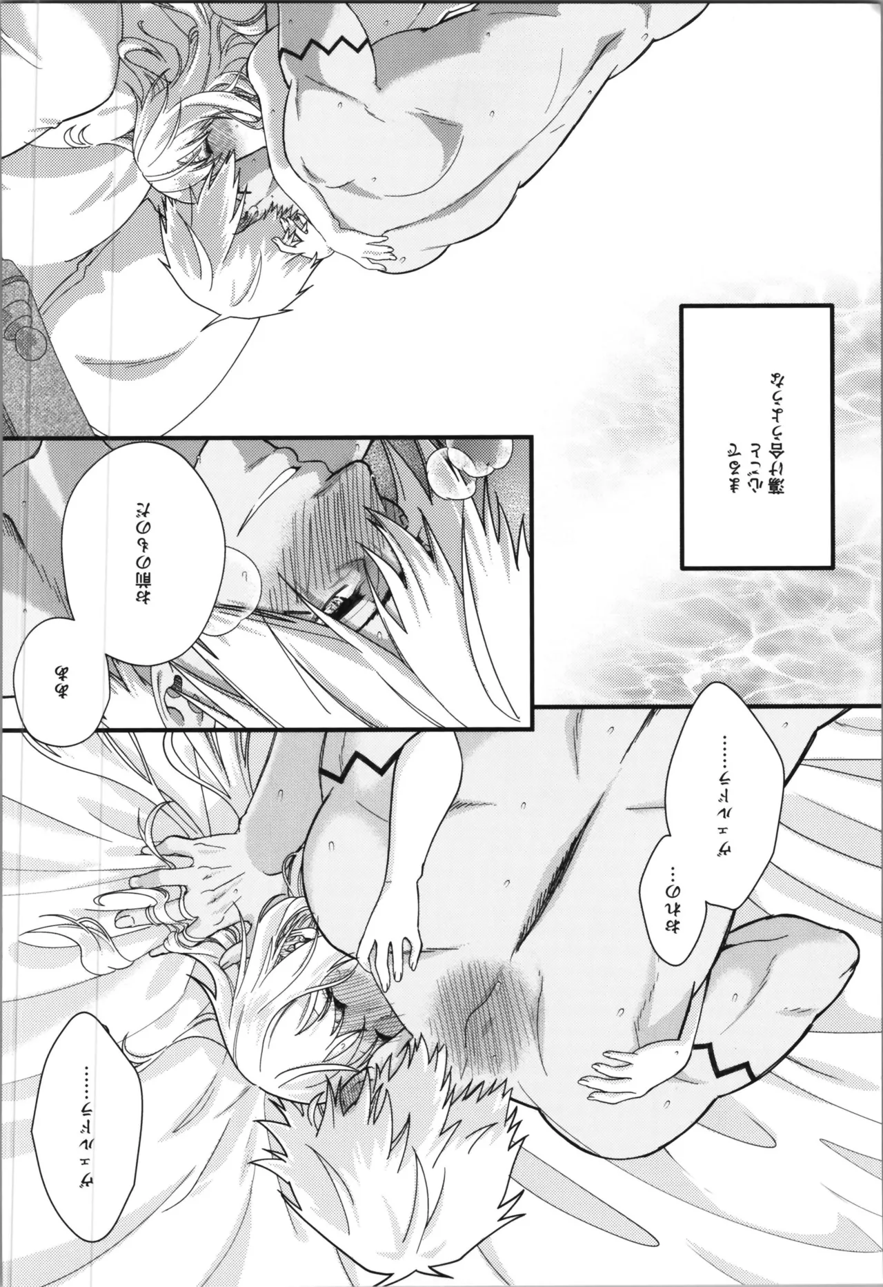 (C106) [Soboro Donburi (Soboro)] Oppai Milk kara Hajimaru Boufuu Ryuu-sama to Maou-sama no Kazoku Keikaku (Tensei Shitara Slime Datta Ken) page 79 featuring rimuru tempest tensei shitara slime datta ken parody - gender bender muscle hentai manga - read online free