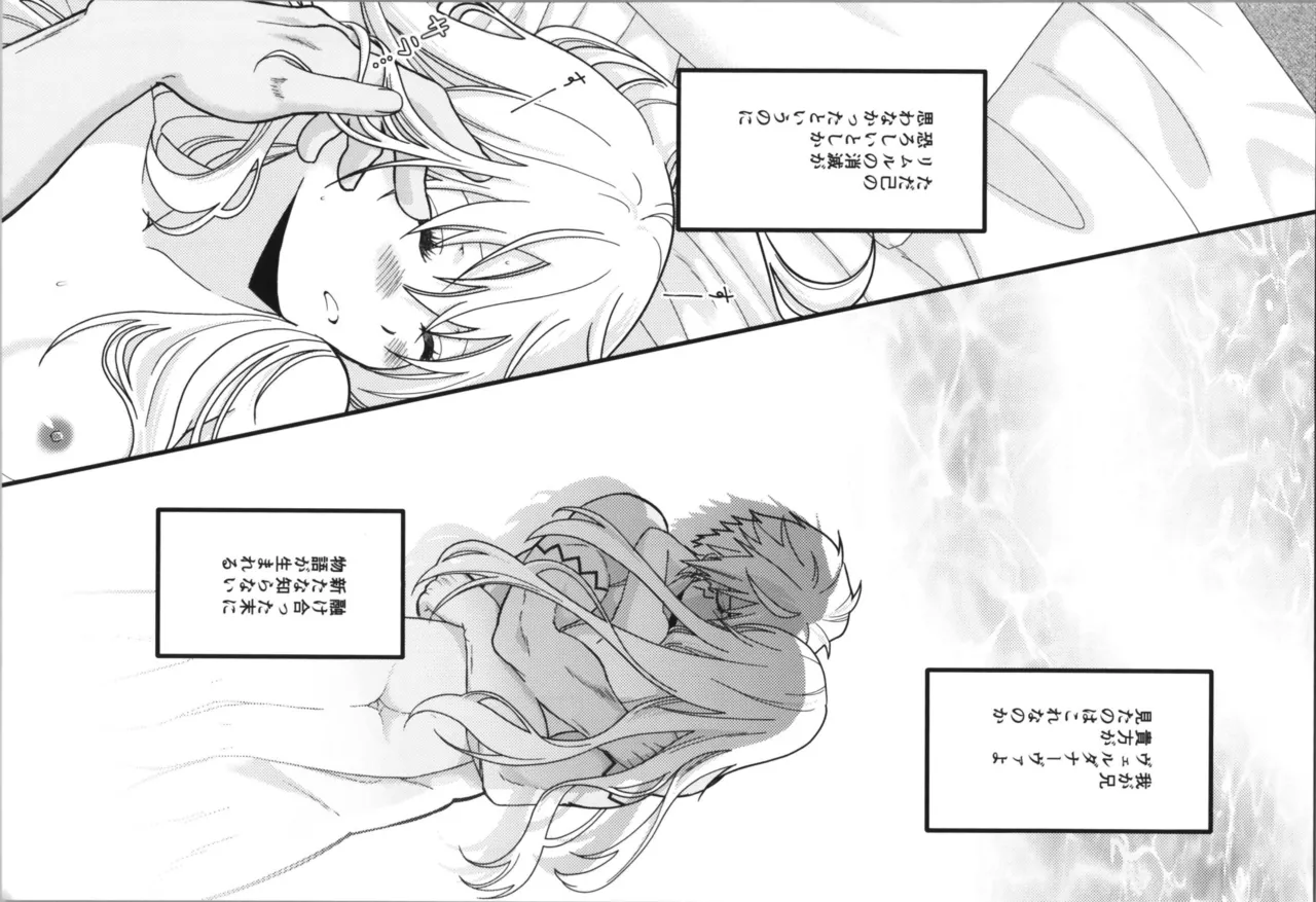 (C106) [Soboro Donburi (Soboro)] Oppai Milk kara Hajimaru Boufuu Ryuu-sama to Maou-sama no Kazoku Keikaku (Tensei Shitara Slime Datta Ken) page 80 featuring rimuru tempest tensei shitara slime datta ken parody - gender bender muscle hentai manga - read online free