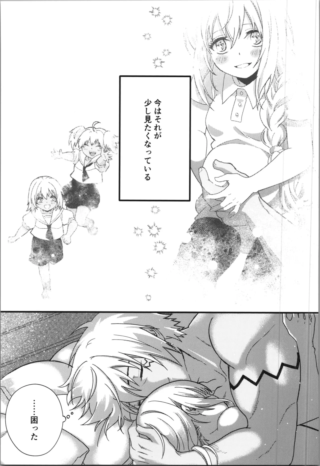 [Soborodonburi)] Oppai miruku kara hajimaru bōfū Ryū-sama to maō-sama no kazoku keikaku (Tensei Shitara Slime Datta Ken) page 81 - read online free
