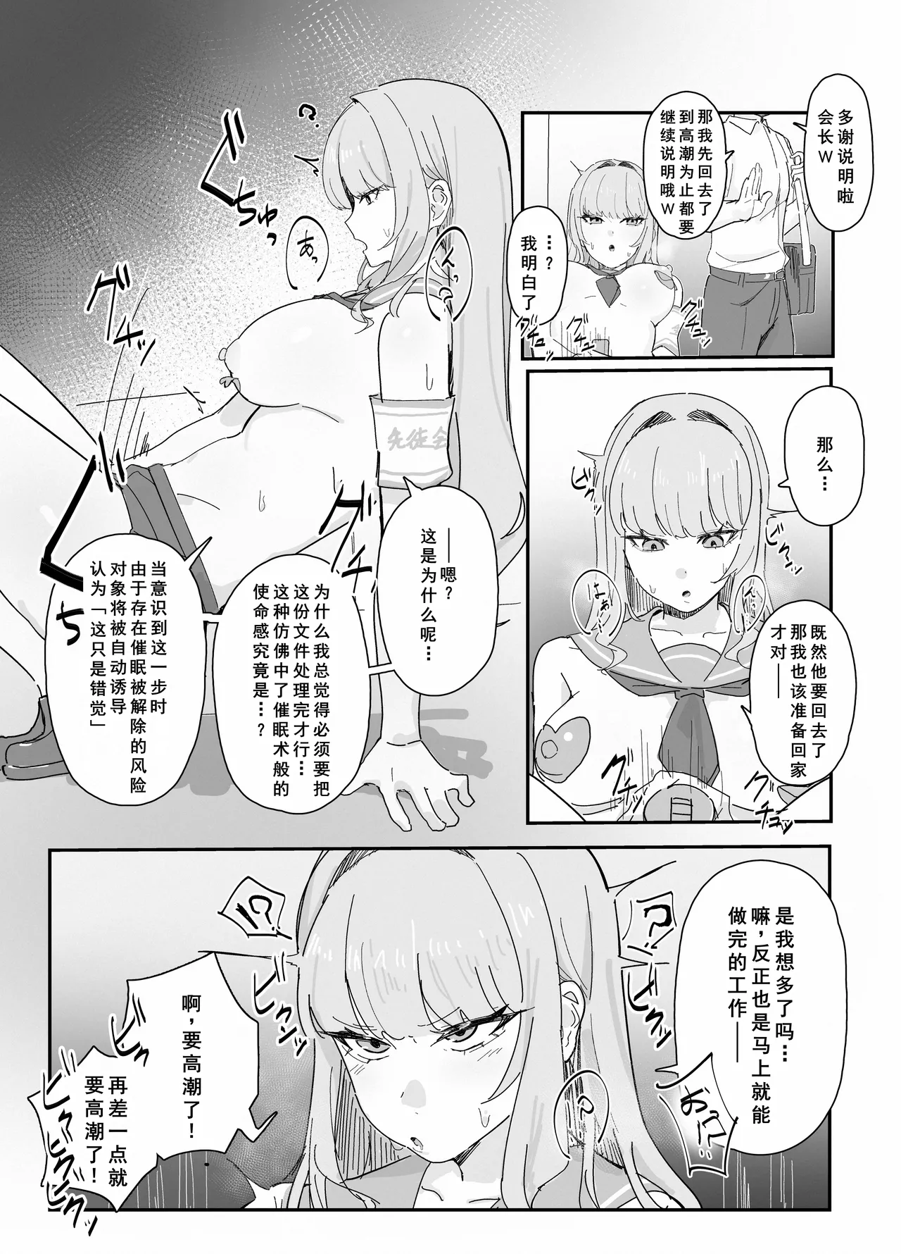 认知阻碍小短片合集 - Page 10
