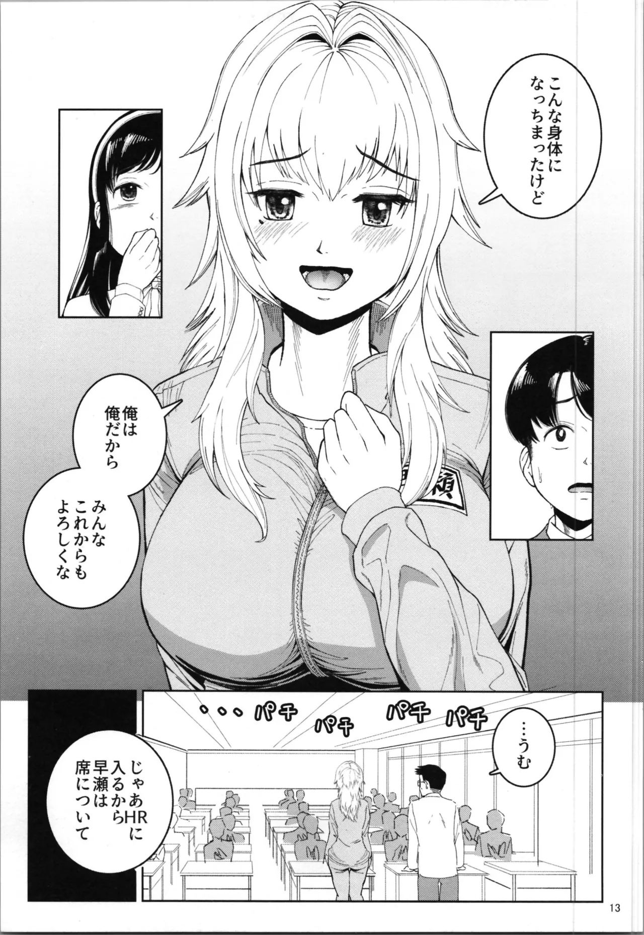 TS Shinyuu or Seiso Kanojo page 15 original parody - big breasts schoolboy uniform hentai manga - read online free