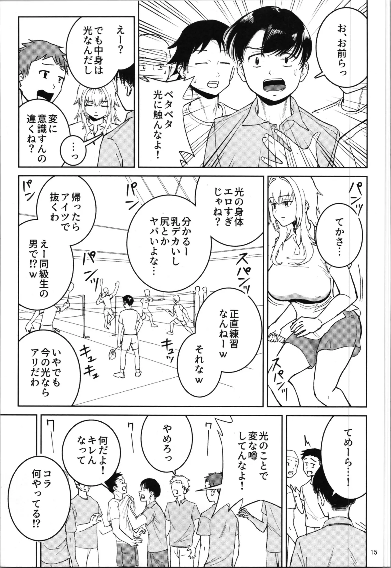 TS Shinyuu or Seiso Kanojo page 17 original parody - big breasts schoolboy uniform hentai manga - read online free