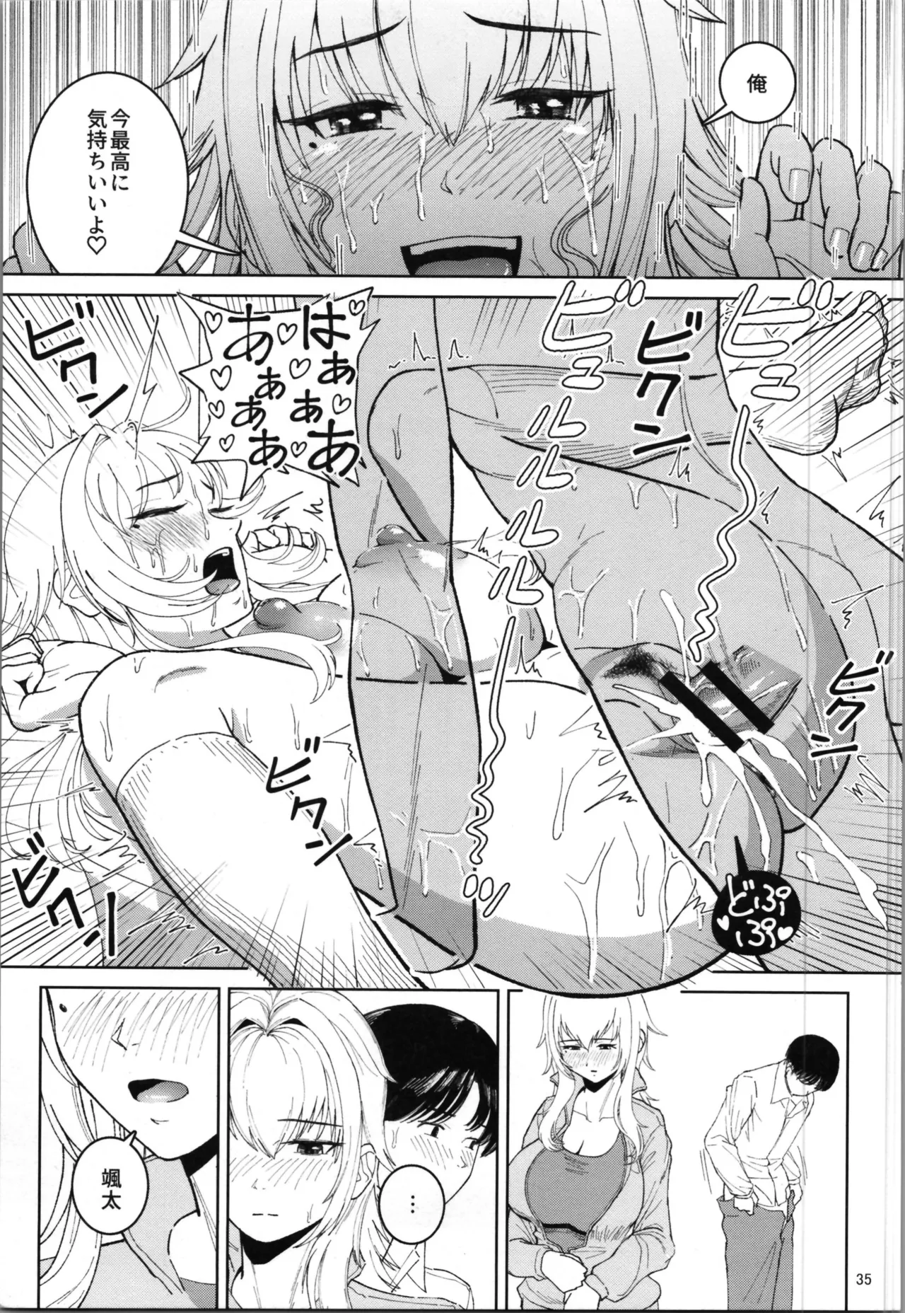 TS relatives or friends or know each other page 37 - nakadashi beauty mark hentai manga - read online free