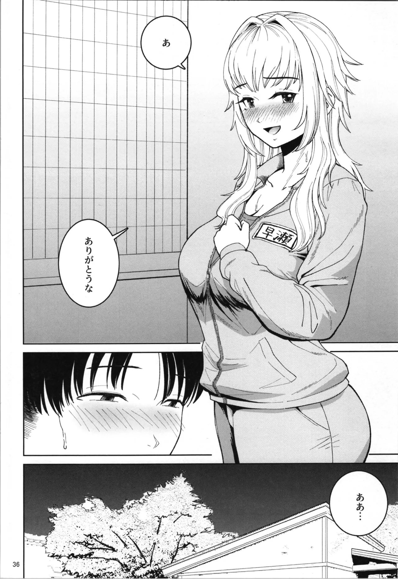 TS relatives or friends or know each other page 38 - nakadashi beauty mark hentai manga - read online free
