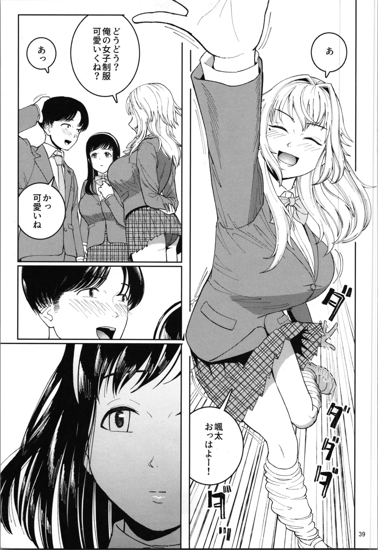 TS Shinyuu or Seiso Kanojo page 41 original parody - big breasts schoolboy uniform hentai manga - read online free