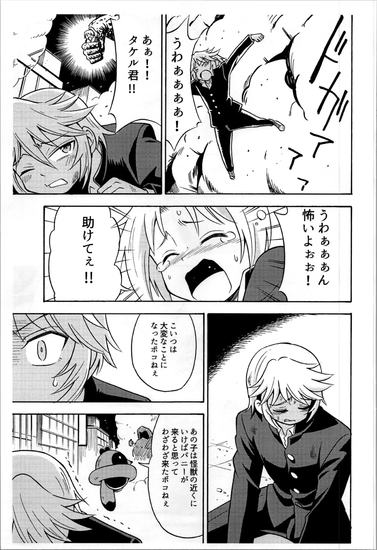 I'm quitting Sailor Moon page 17 original parody - magical girl multi-work series hentai manga - read online free