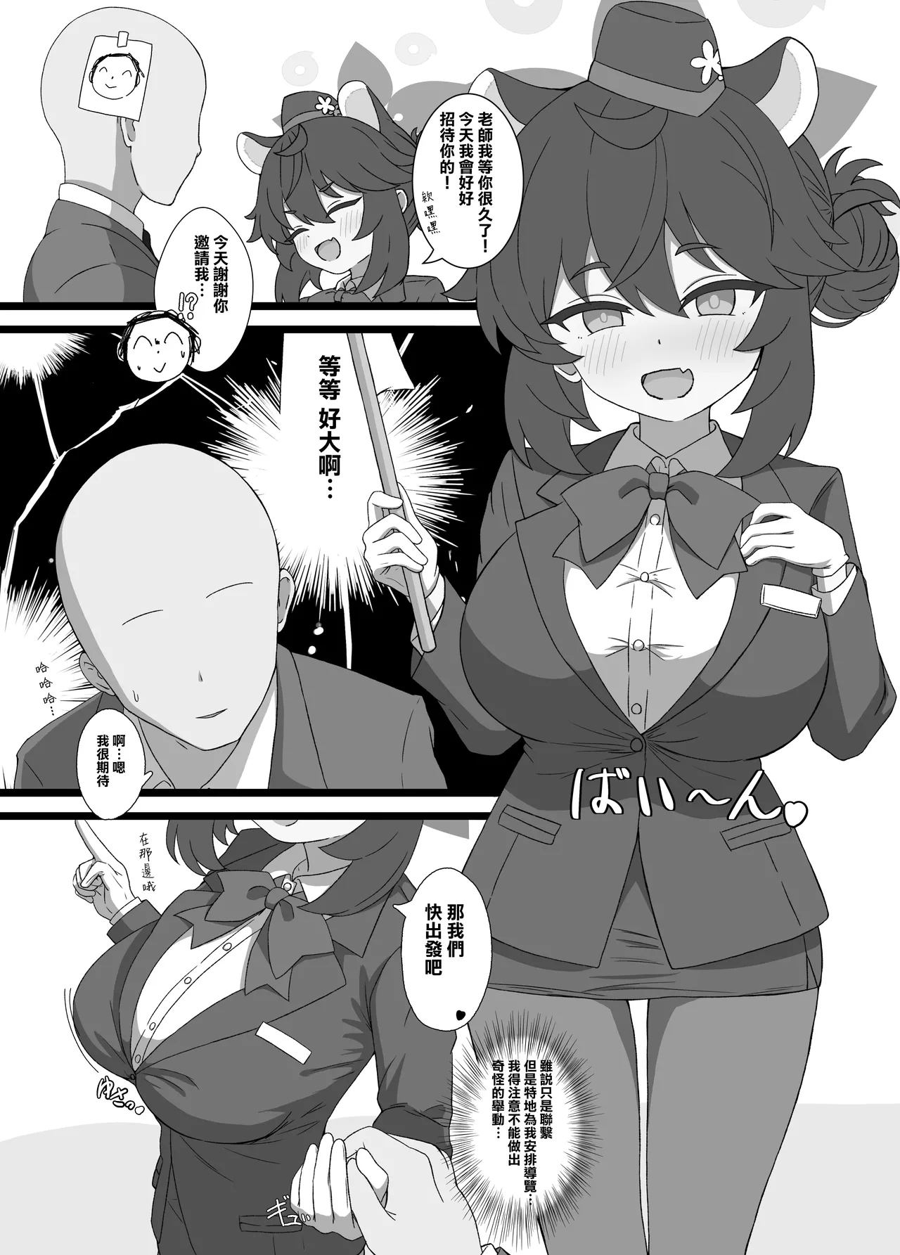 Preview page 3