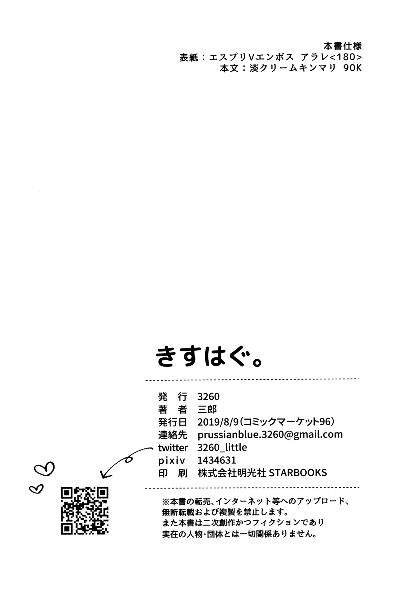 KissHug. page 21 featuring i-19 kantai collection parody - unusual pupils full censorship hentai manga - read online free