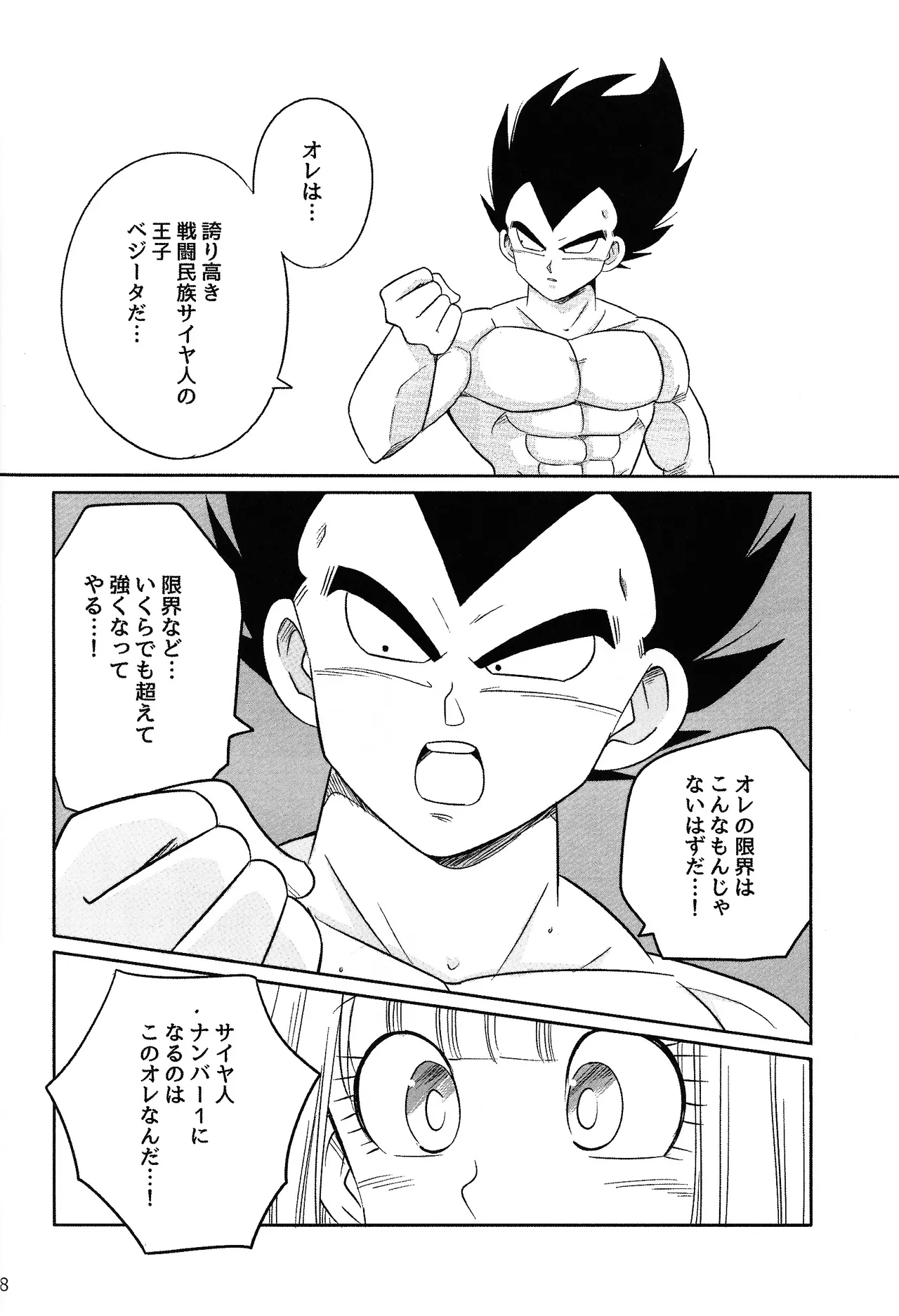 Oji no kyusoku - Page 37