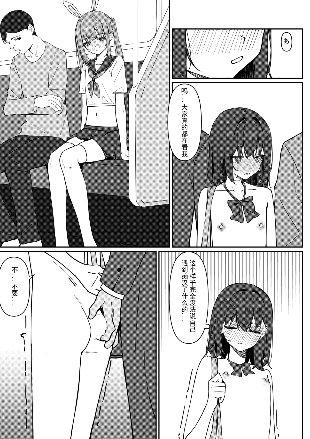 Kyou Kara Zenra Toukou - Page 23