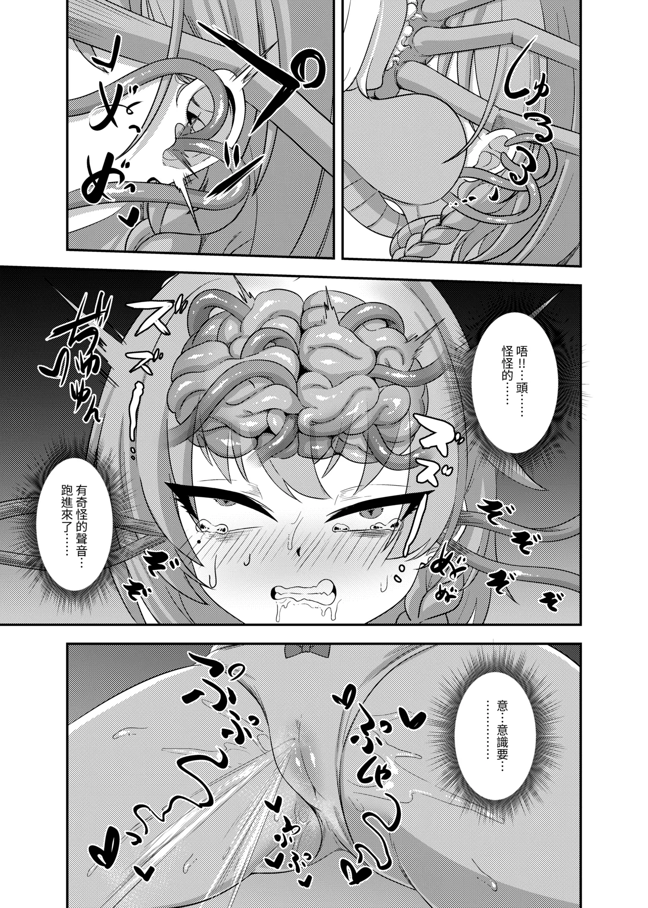 雷普時刻 page 10 featuring shiroko sunaookami blue archive parody - big breasts anal hentai manga - read online free