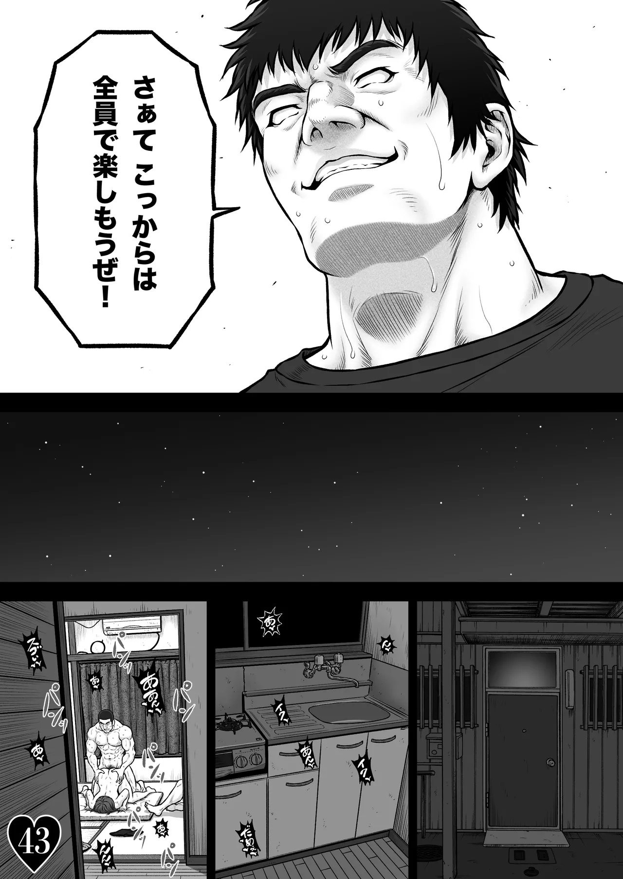 NIURA CRISIS ~Mix-up~ - Page 50
