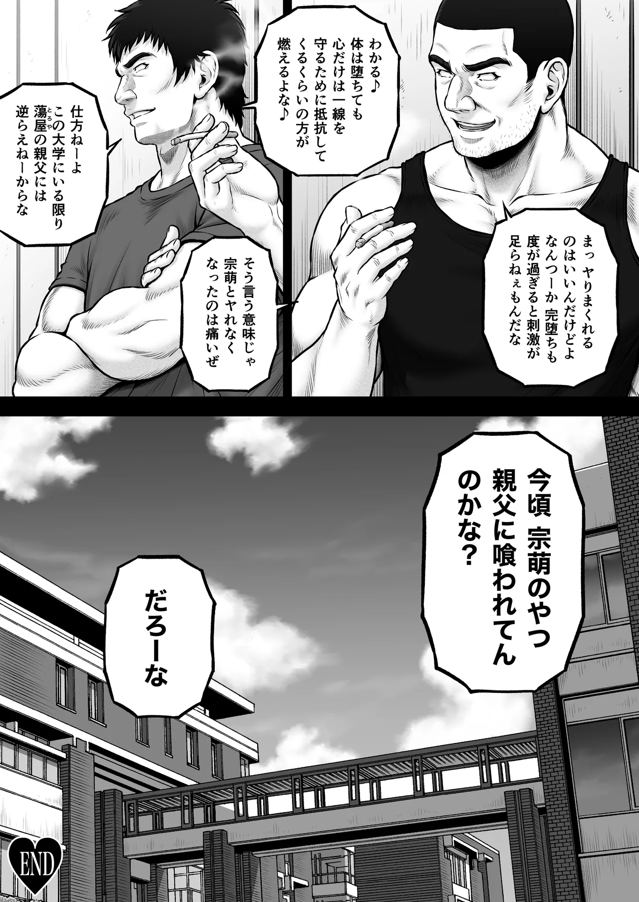 NIURA CRISIS ~Mix-up~ - Page 62