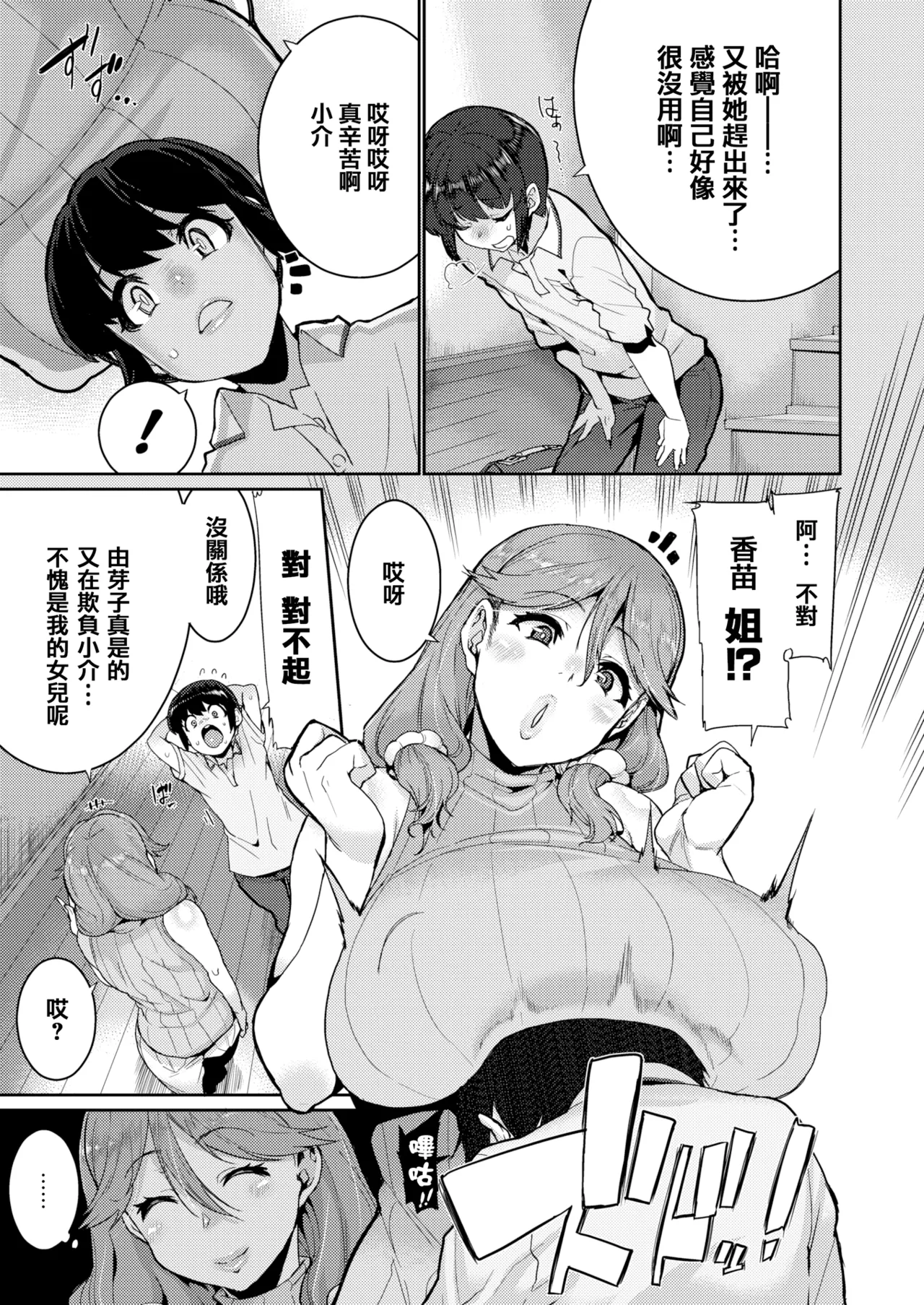 変熊 page 115 - compilation rough translation hentai manga - read online free