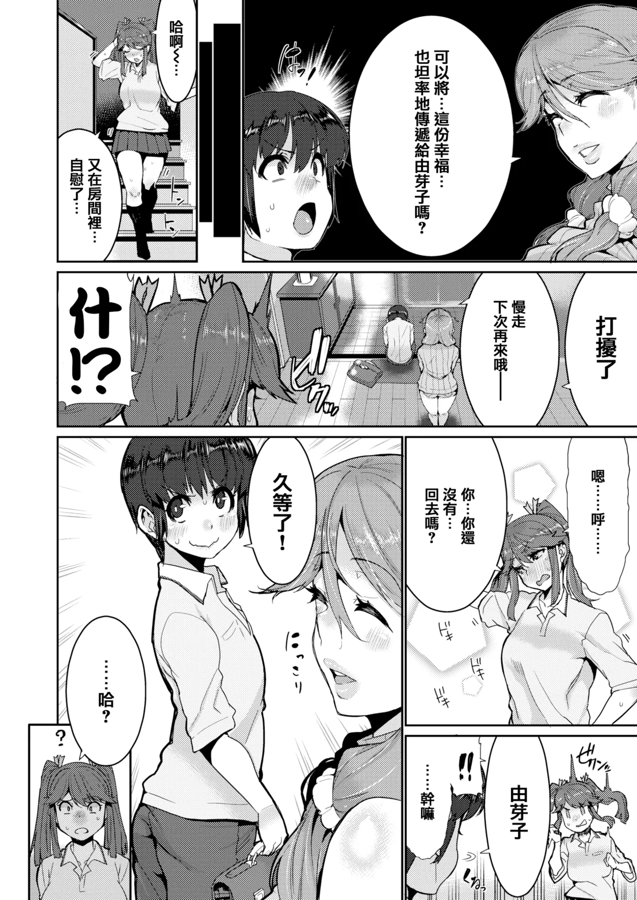 変熊 page 124 - compilation rough translation hentai manga - read online free