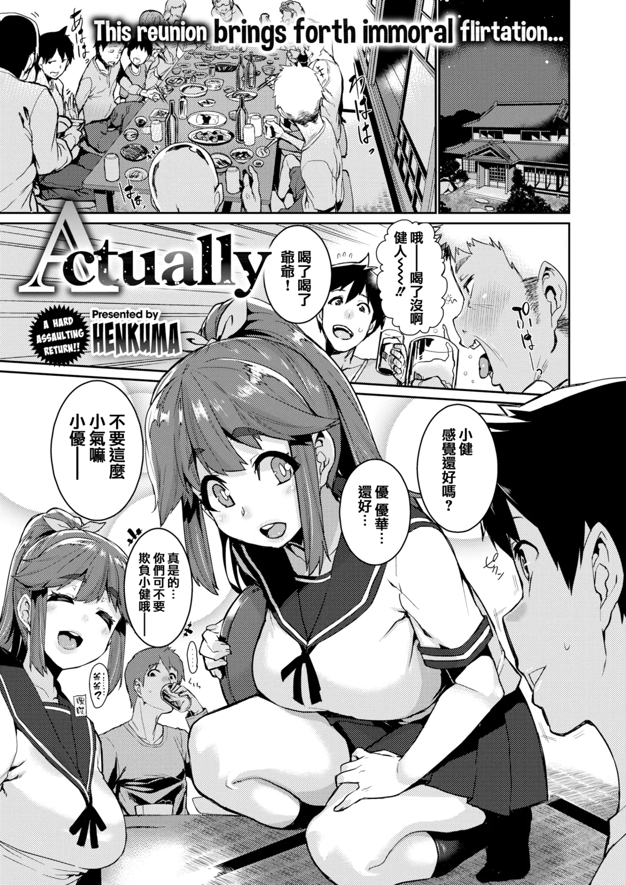 変熊 page 153 - compilation rough translation hentai manga - read online free