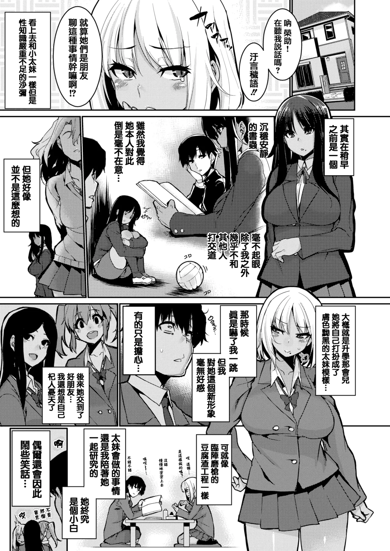 変熊 page 177 - compilation rough translation hentai manga - read online free