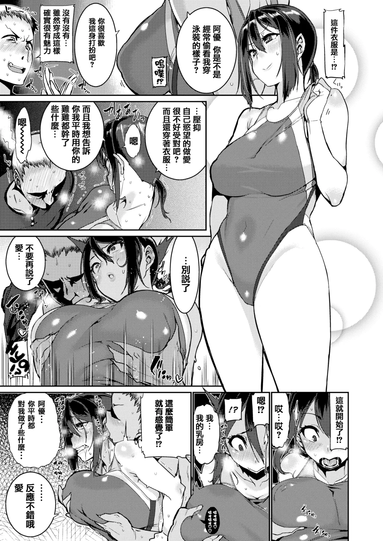 変熊 page 19 - compilation rough translation hentai manga - read online free