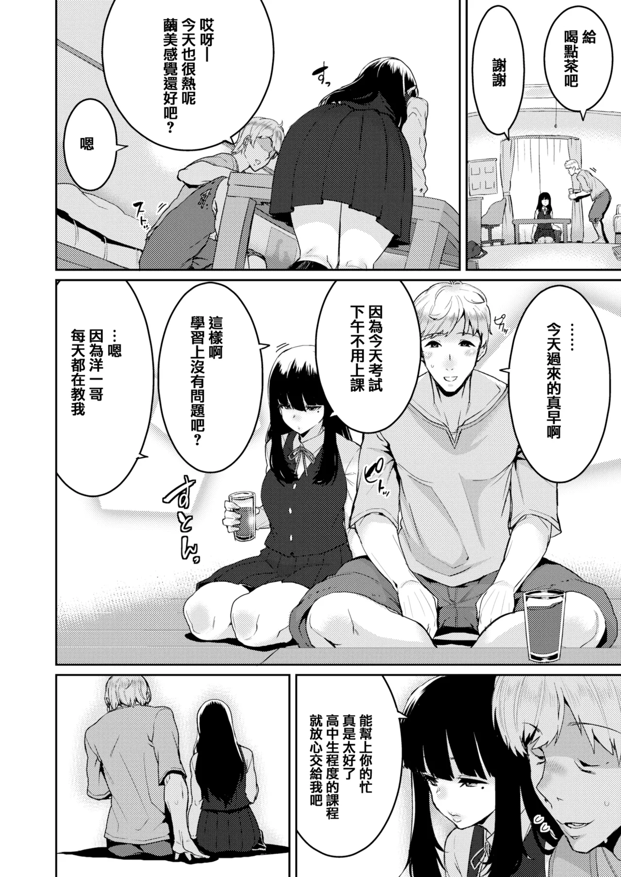 変熊 - Page 19