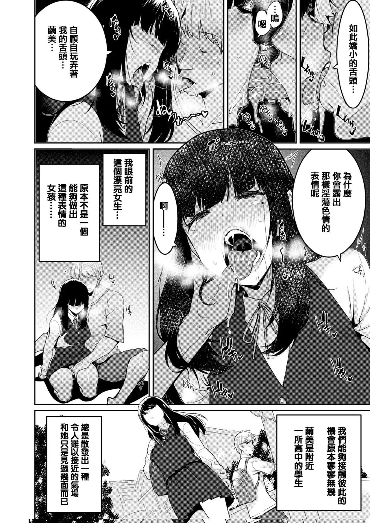 変熊 page 32 - compilation rough translation hentai manga - read online free