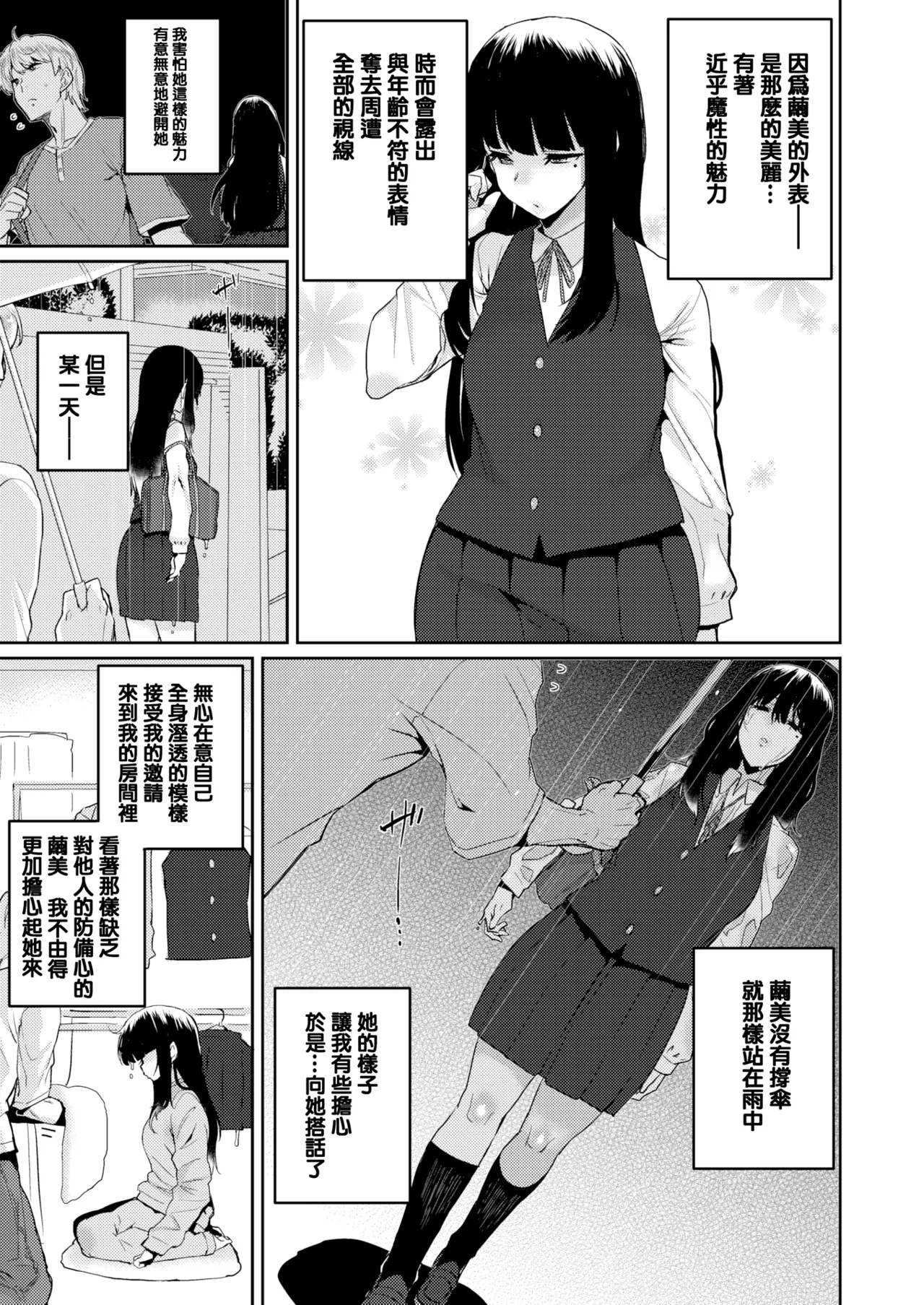 変熊 page 33 - compilation rough translation hentai manga - read online free