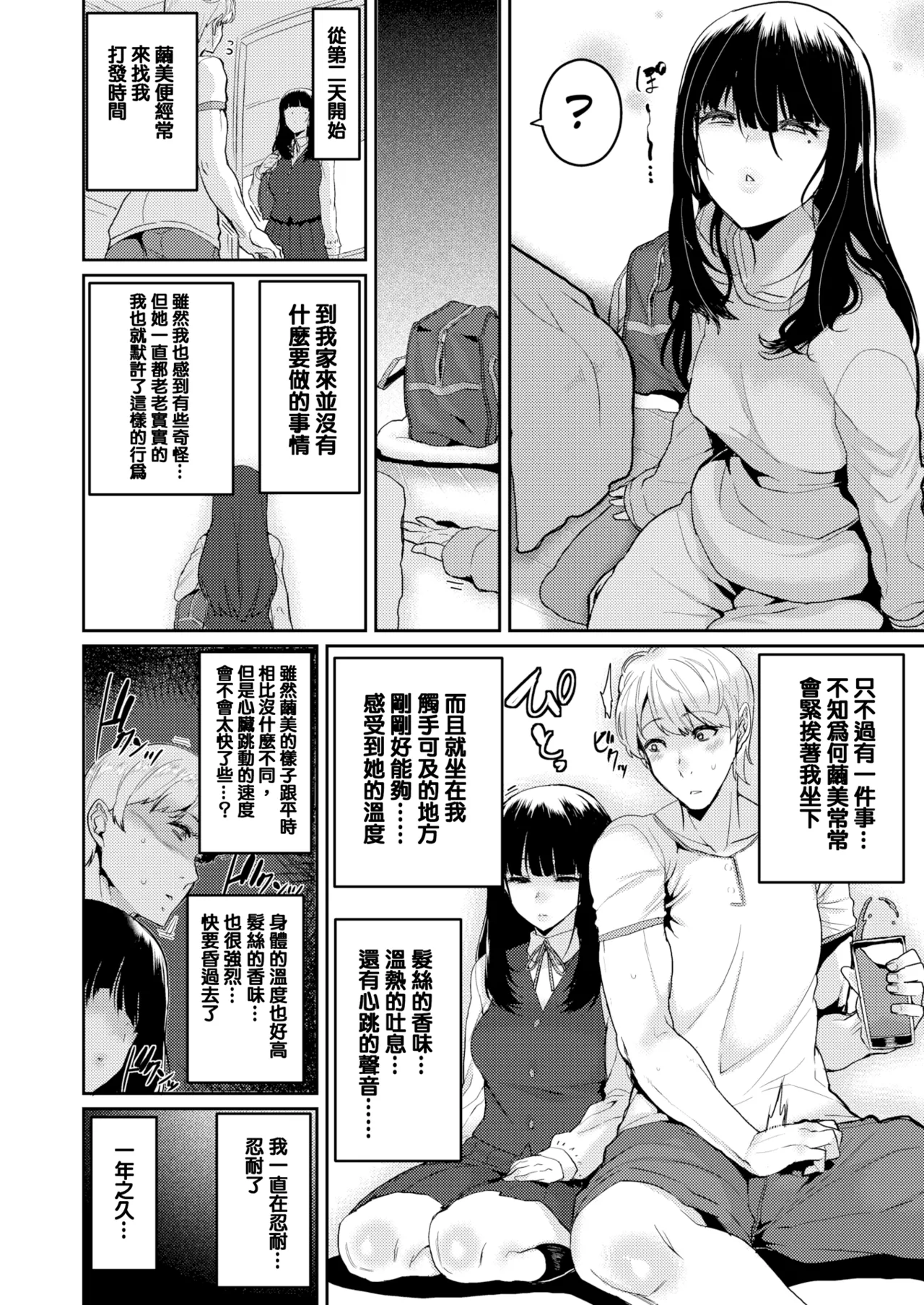 変熊 page 34 - compilation rough translation hentai manga - read online free