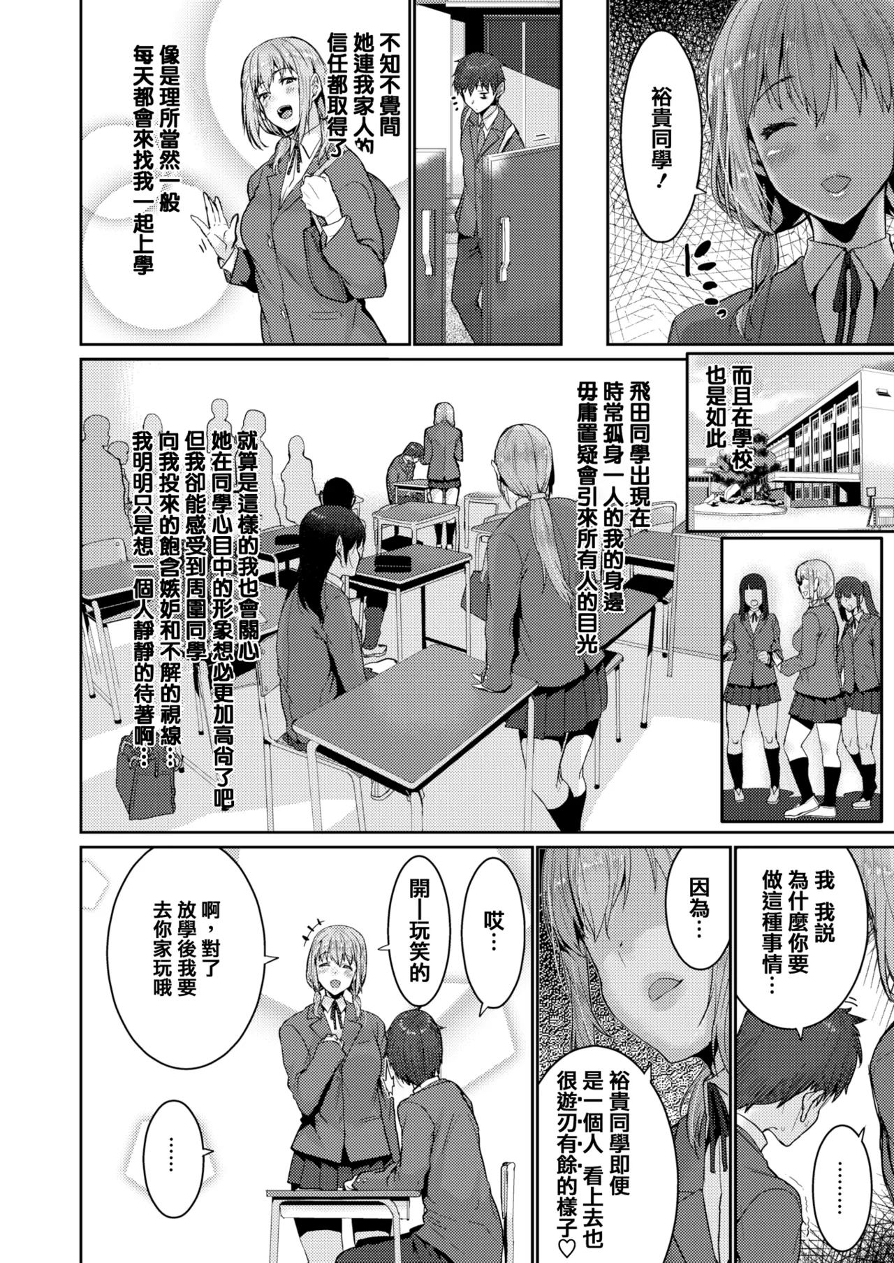 変熊 page 50 - compilation rough translation hentai manga - read online free