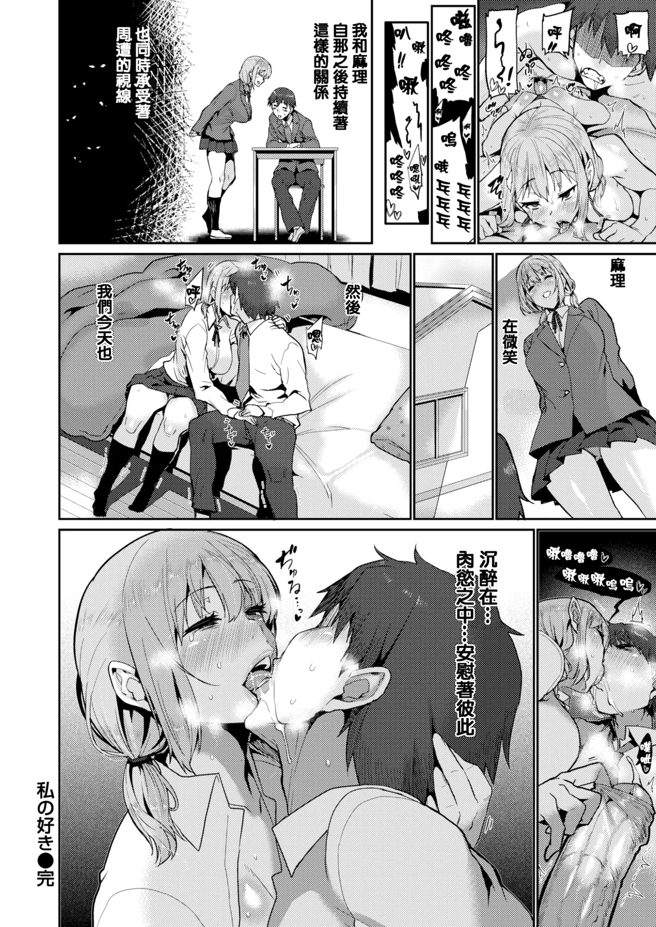 変熊 page 70 - compilation rough translation hentai manga - read online free