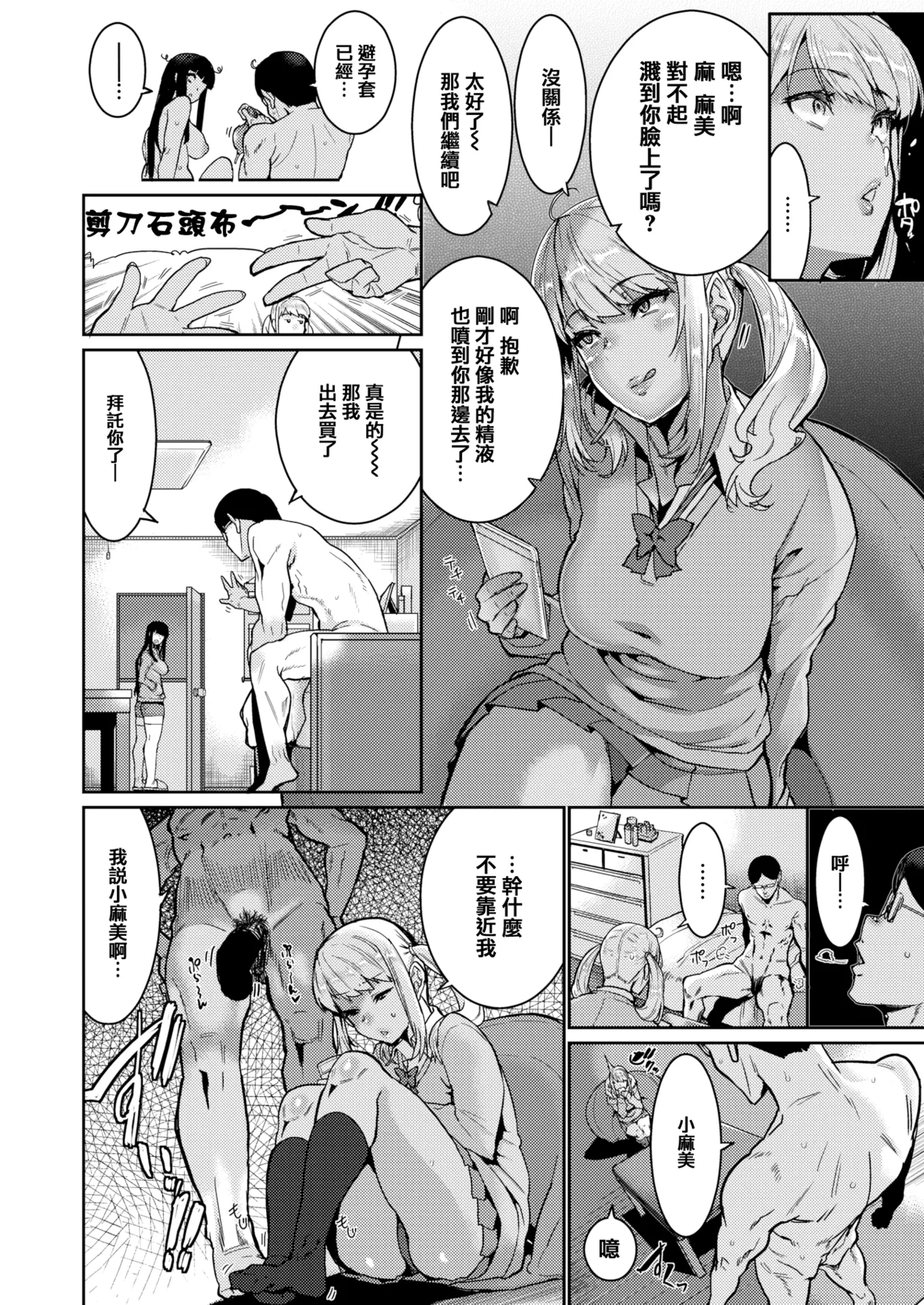 変熊 page 74 - compilation rough translation hentai manga - read online free