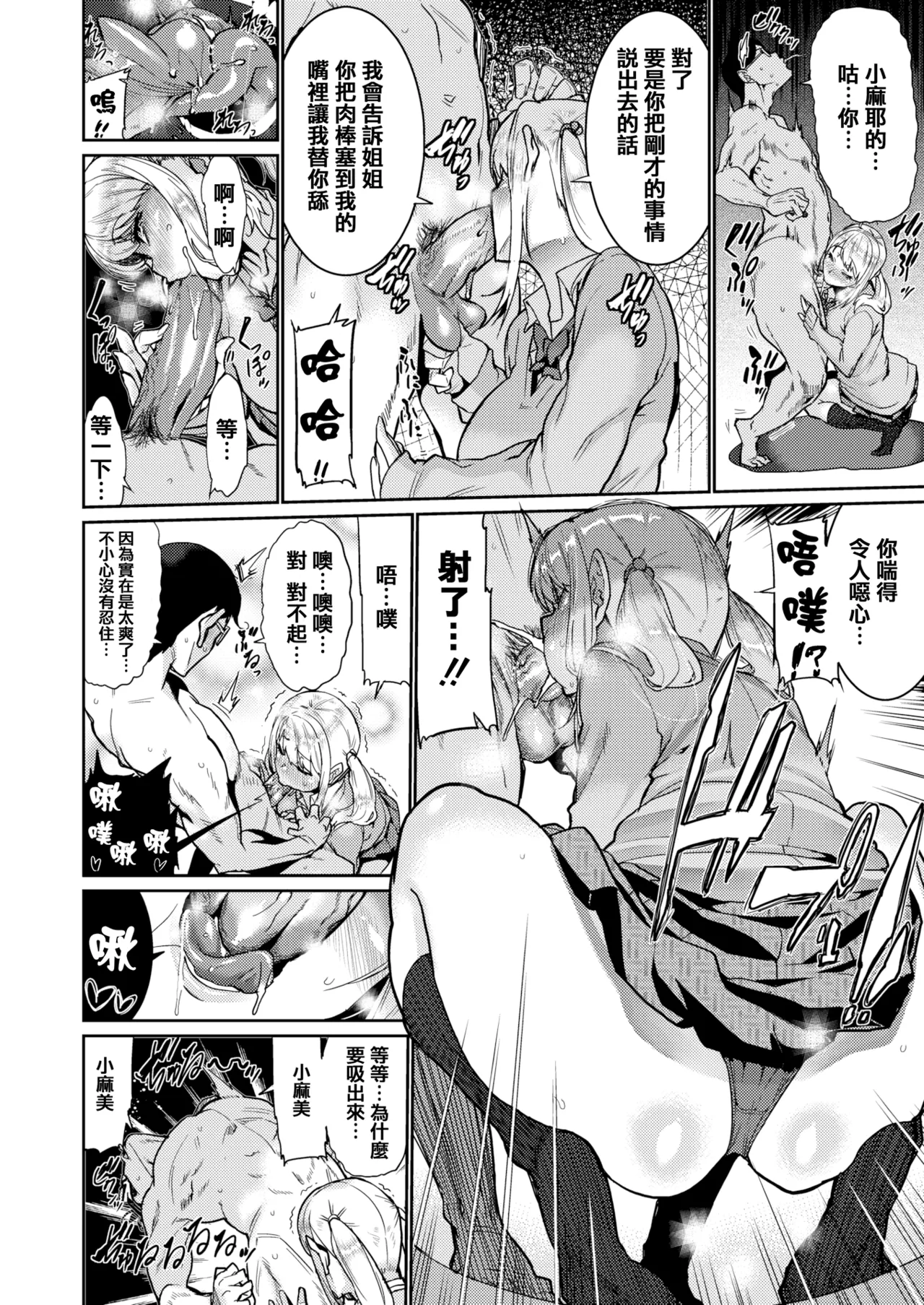 変熊 - Page 50