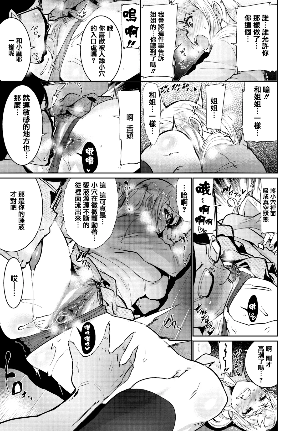 変熊 page 79 - compilation rough translation hentai manga - read online free