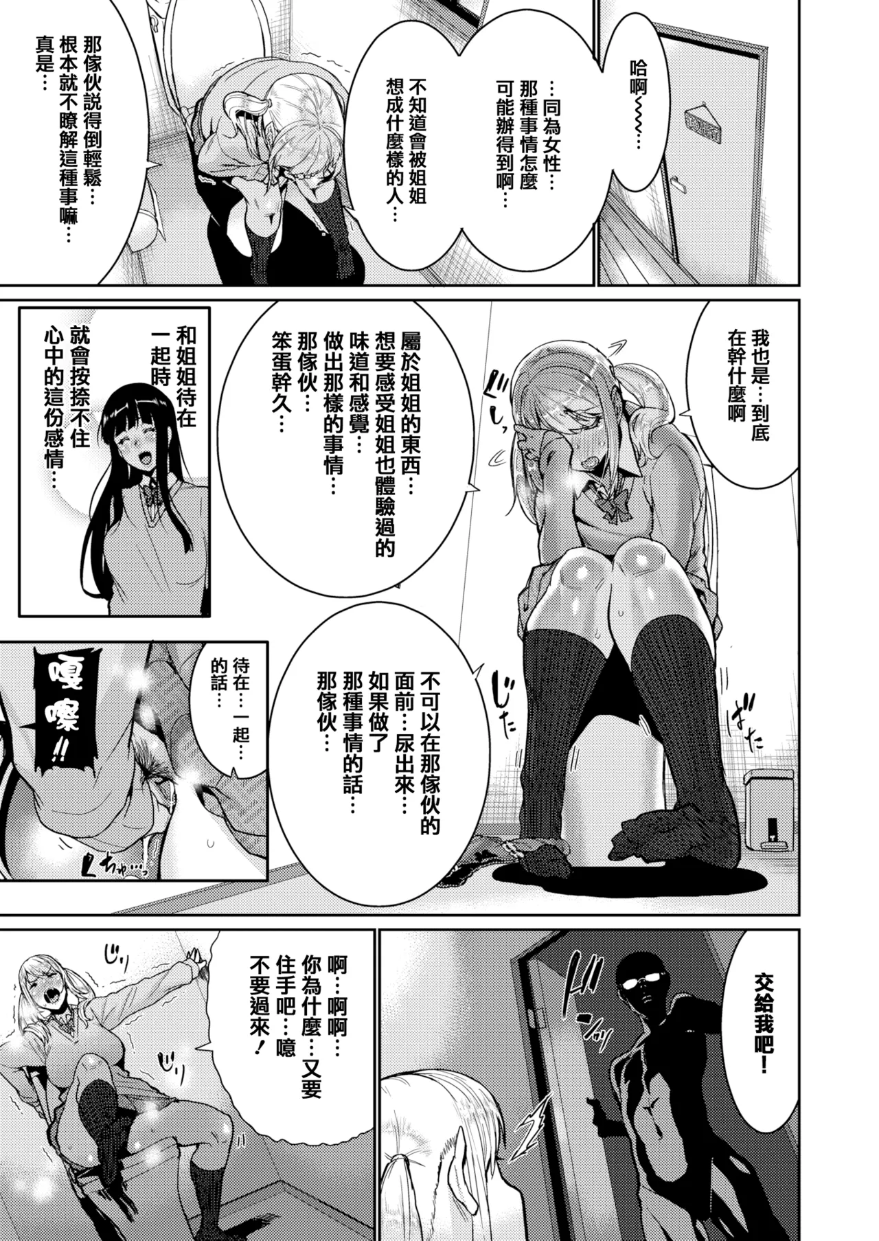 変熊 page 83 - compilation rough translation hentai manga - read online free