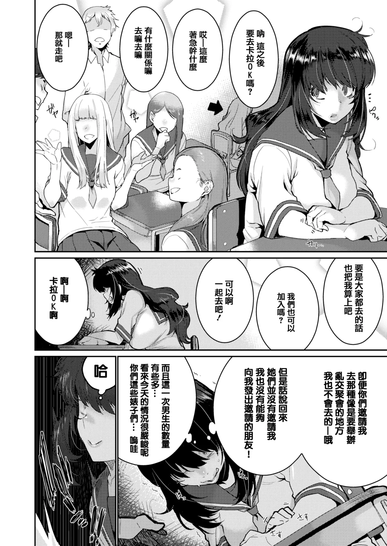 変熊 page 94 - compilation rough translation hentai manga - read online free