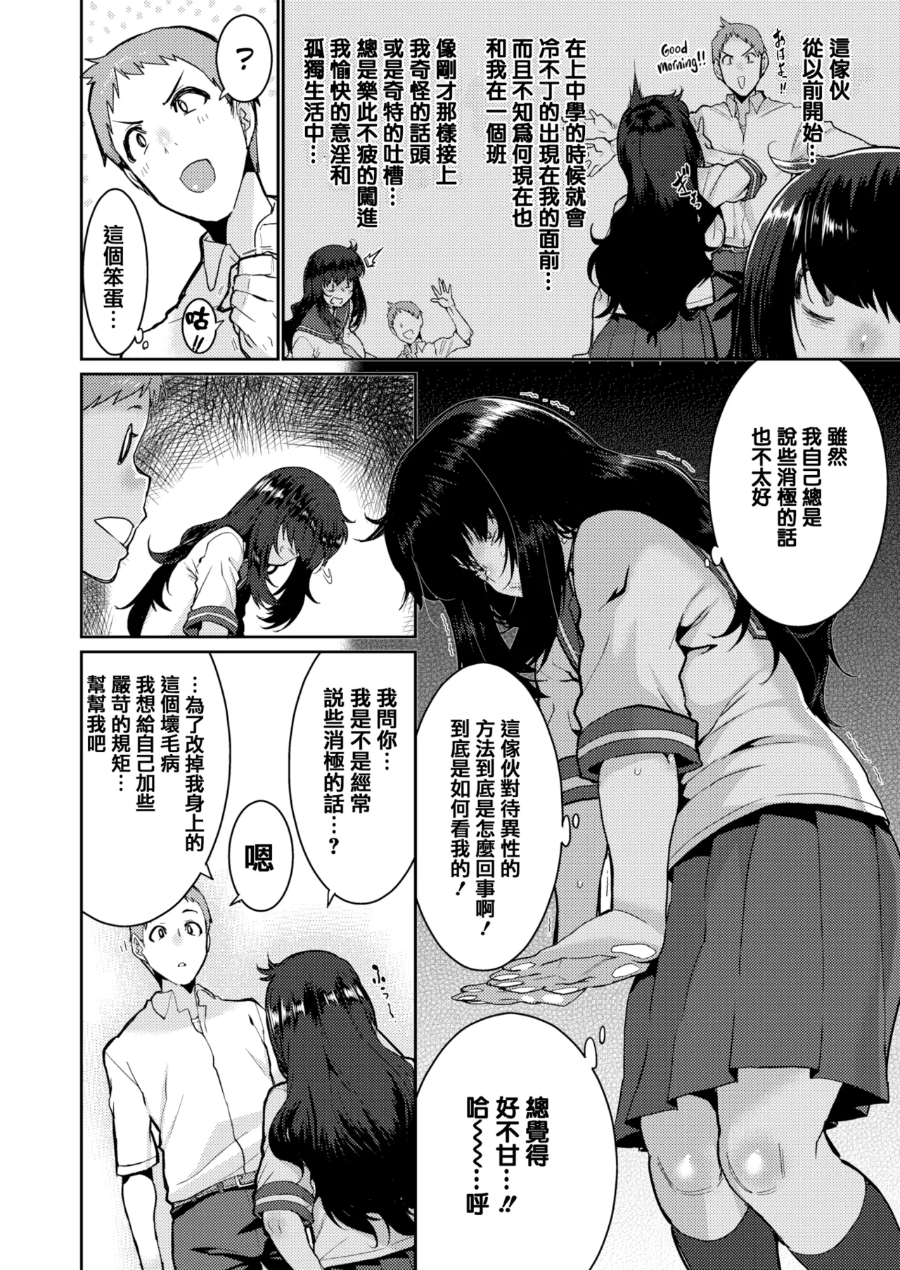 変熊 - Page 65