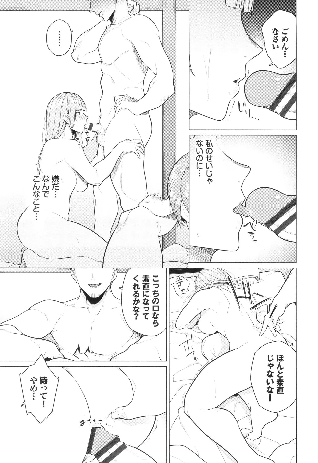 Oboreru Watashi, Torokeru Watashi page 12 - kissing leg lock hentai manga - read online free