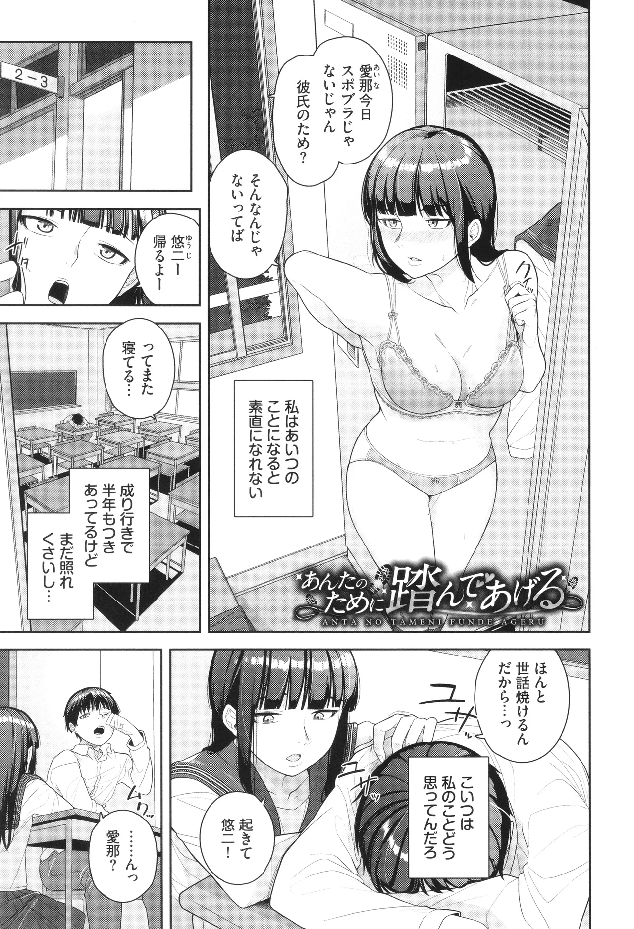 Oboreru Watashi, Torokeru Watashi - Page 134