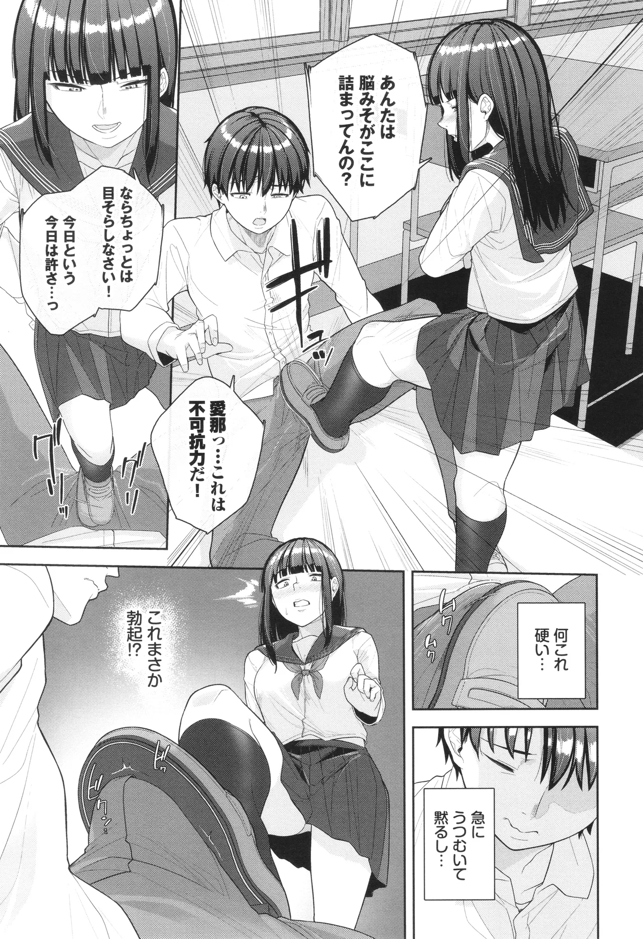 Oboreru Watashi, Torokeru Watashi page 136 - kissing leg lock hentai manga - read online free