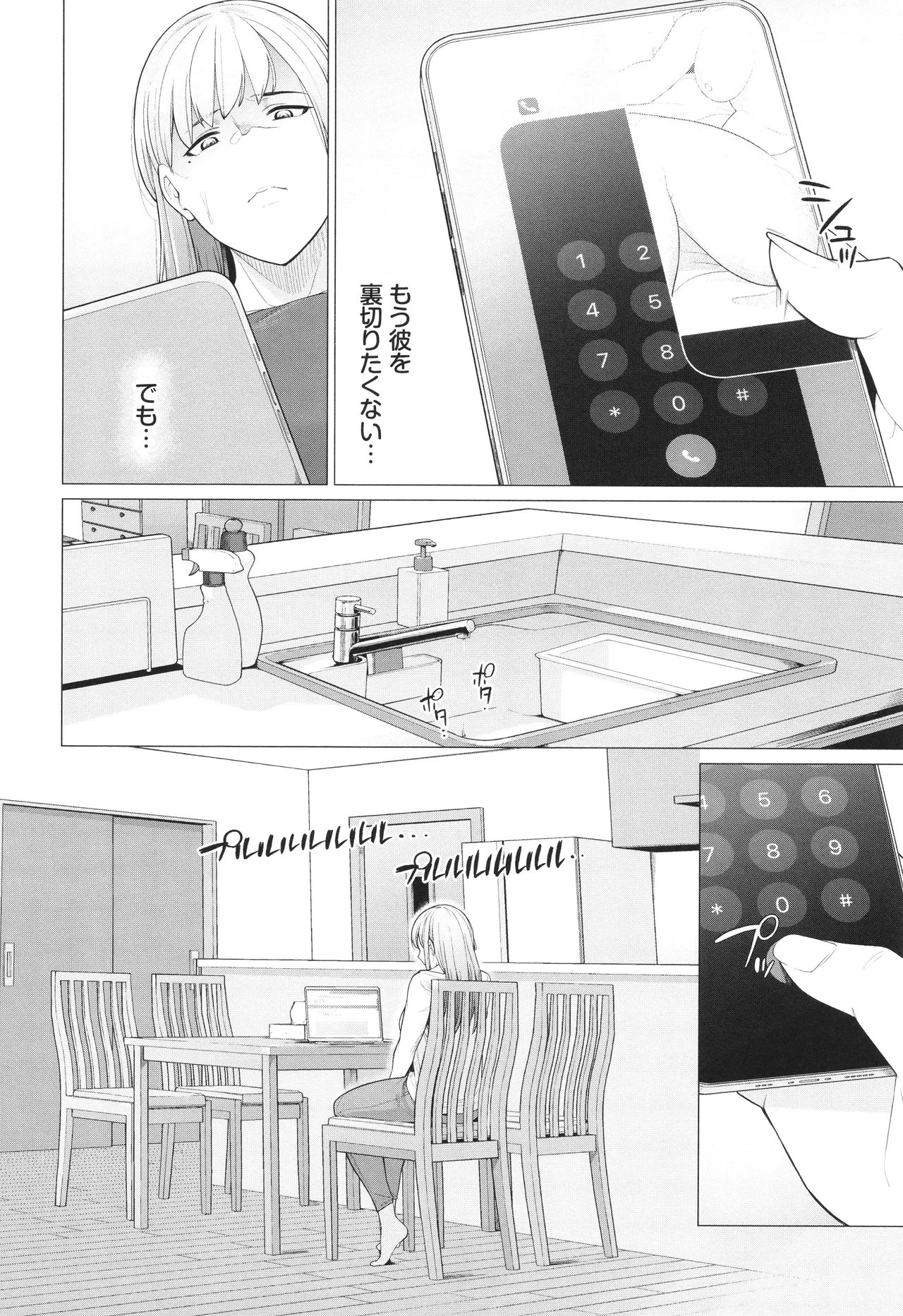 Oboreru Watashi, Torokeru Watashi page 29 - kissing leg lock hentai manga - read online free
