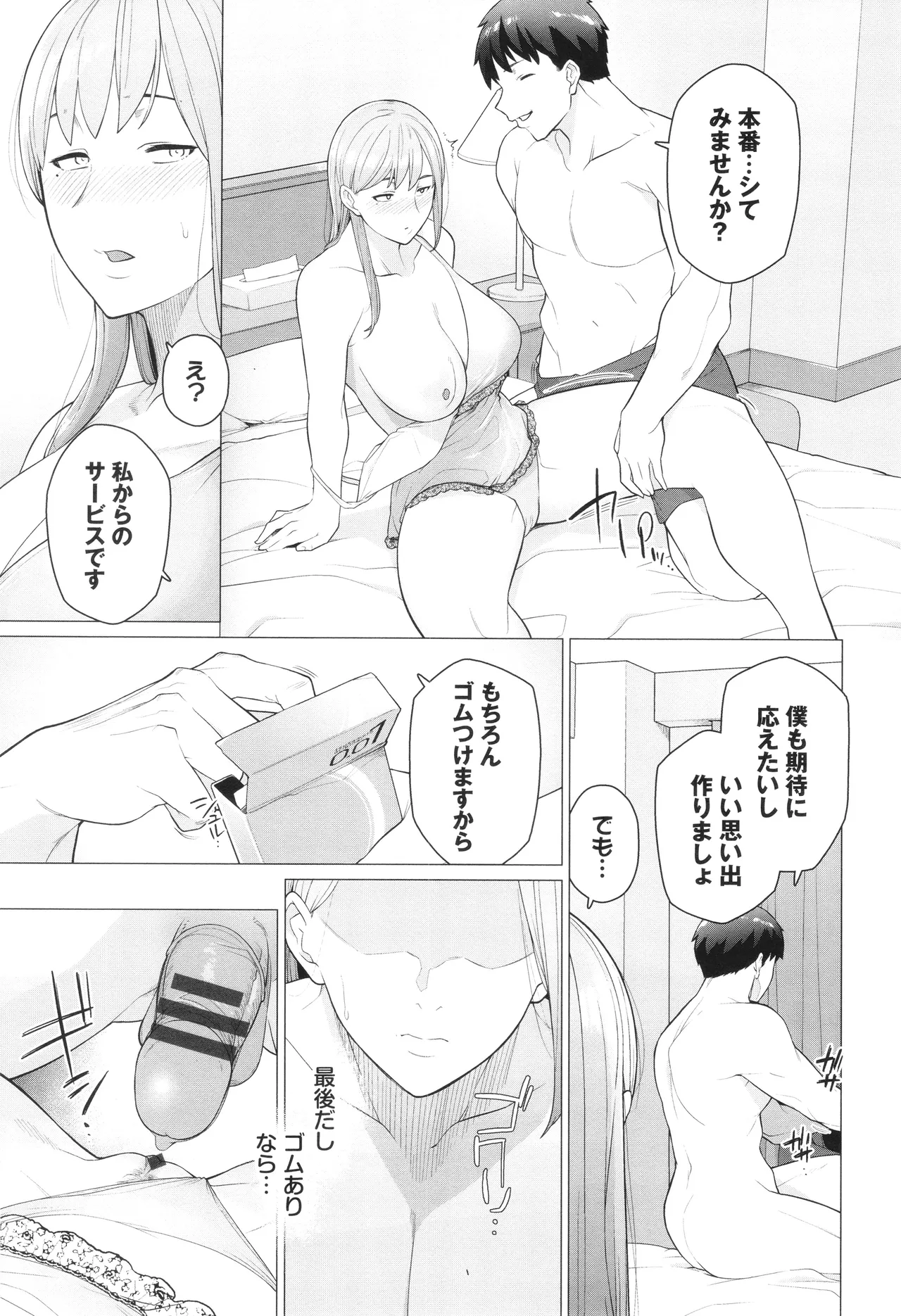 Oboreru Watashi, Torokeru Watashi page 36 - kissing leg lock hentai manga - read online free