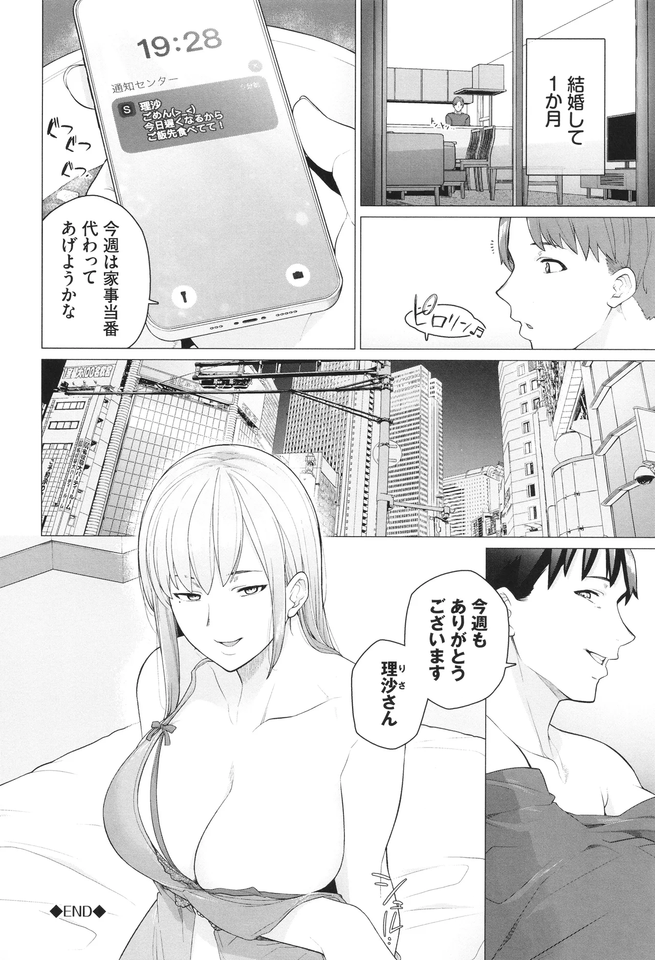 Oboreru Watashi, Torokeru Watashi page 49 - kissing leg lock hentai manga - read online free