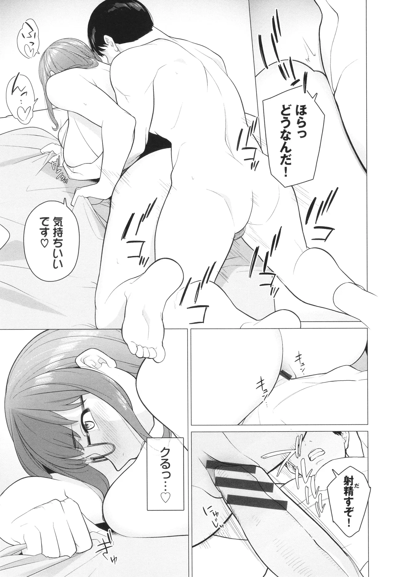 Oboreru Watashi, Torokeru Watashi page 60 - kissing leg lock hentai manga - read online free