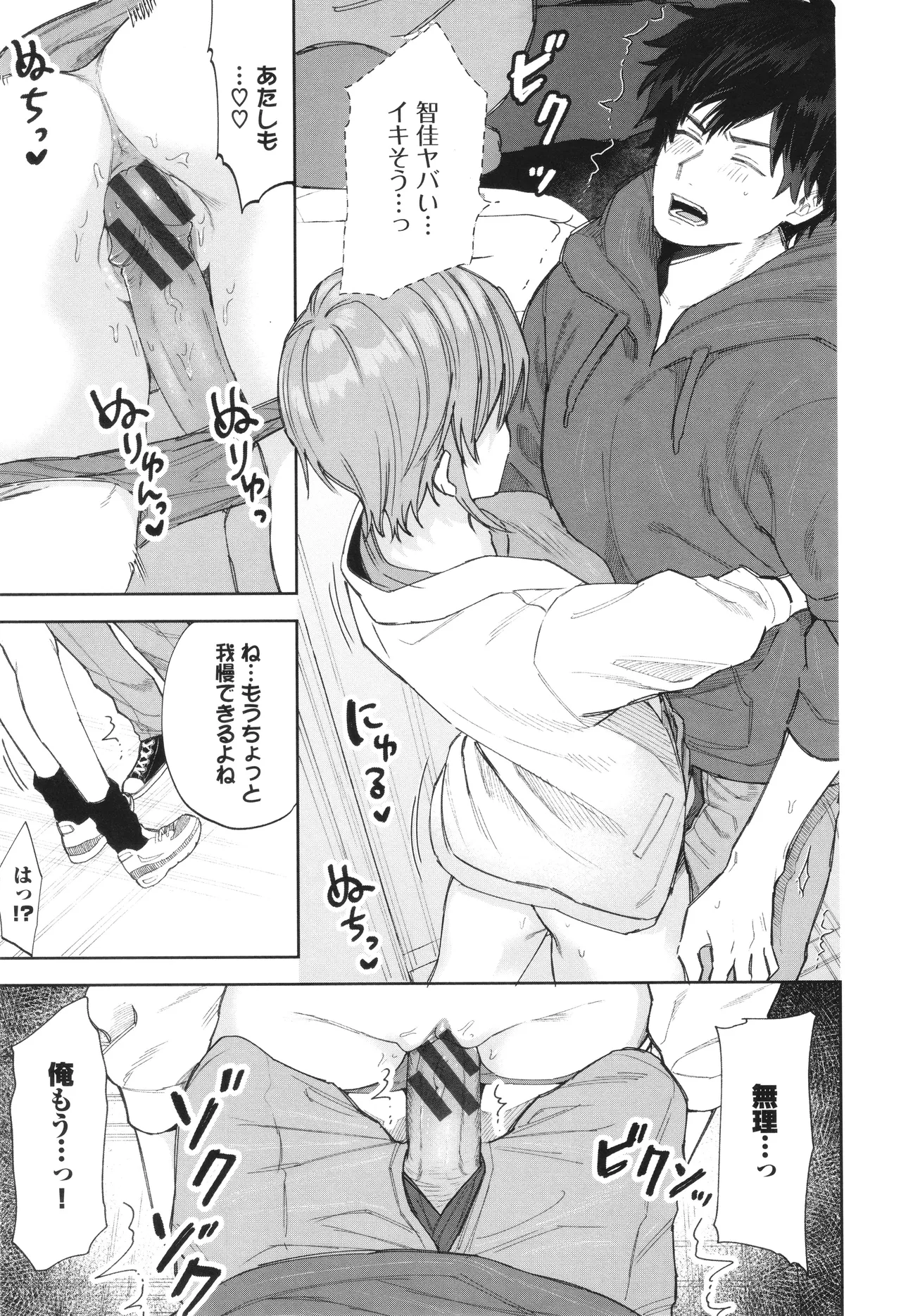 Yasashii Hito - Page 126