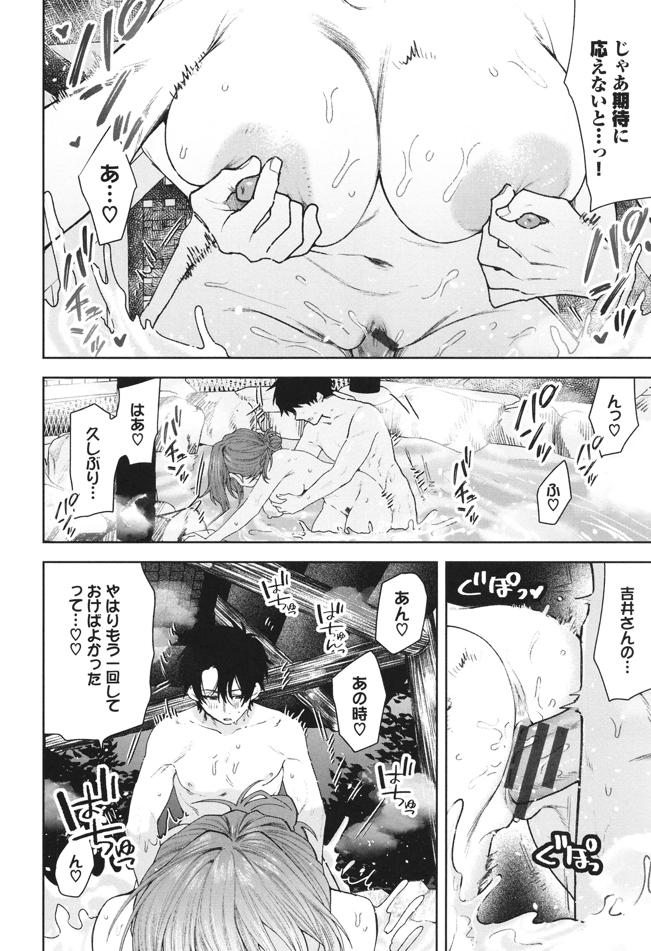 Yasashii Hito - Page 91
