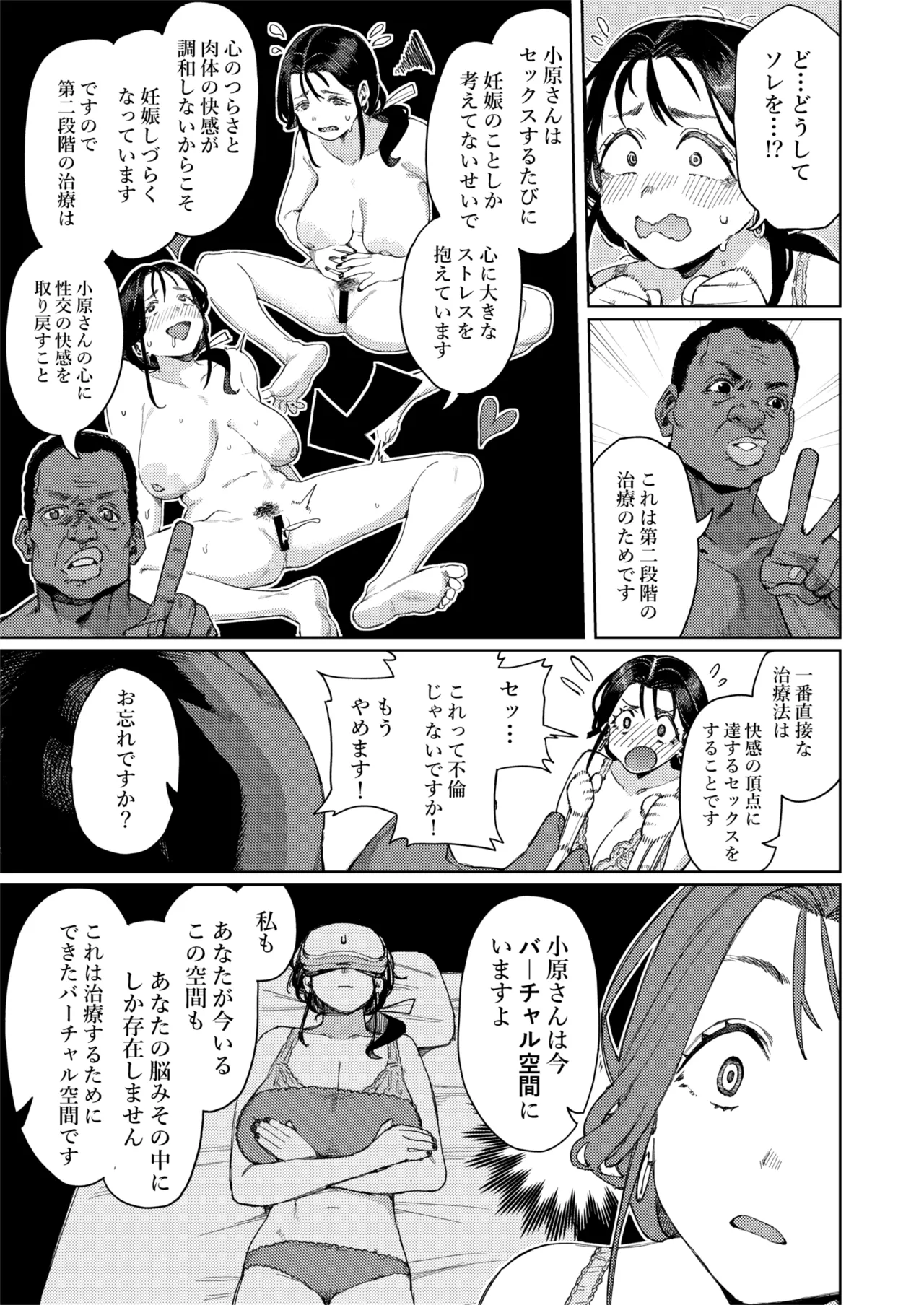 Kono Massage-ya ga Sugoi! page 20 original parody - milf big breasts hentai manga - read online free