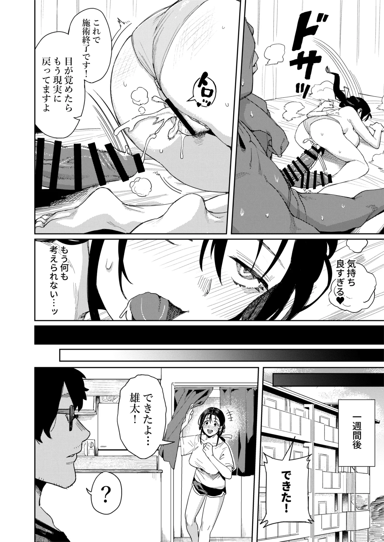 Kono Massage-ya ga Sugoi! page 37 original parody - milf big breasts hentai manga - read online free