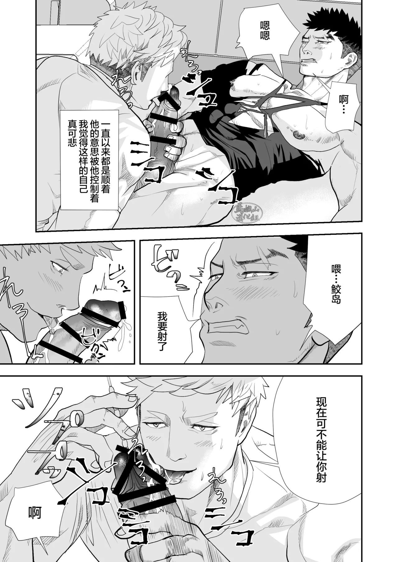 saiaku no otoko 2 | 最差劲的男人 2 page 11 original parody - anal multi-work series hentai manga - read online free