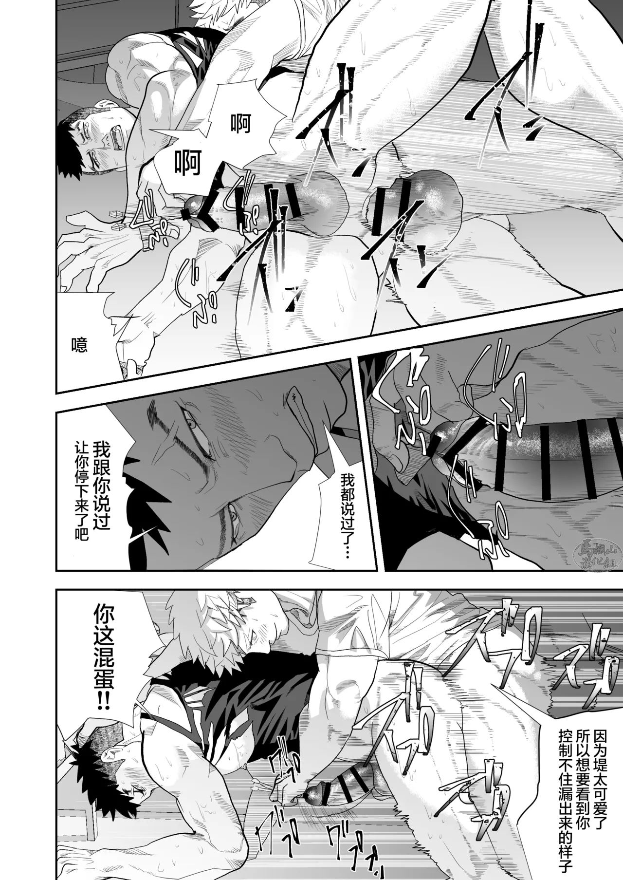 saiaku no otoko 2 | 最差劲的男人 2 page 14 original parody - anal multi-work series hentai manga - read online free